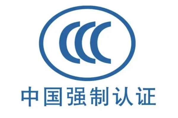 2026年CCC认证最新政策有哪些变化？企业如何应对？